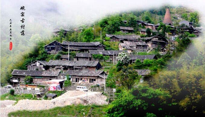 线路安排: 苍南接团,车赴碗窑古村,欣赏明清古村落,观赏民间制陶工艺